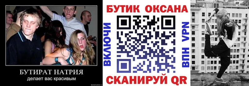 Купить где  Саки  БУТИРАТ бутандиол 