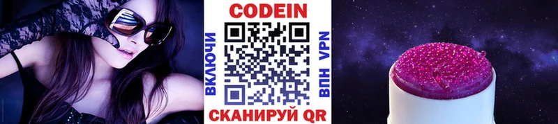Купить где  Саки  Codein напиток Lean (лин) 
