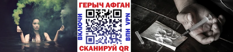 Героин Heroin Саки